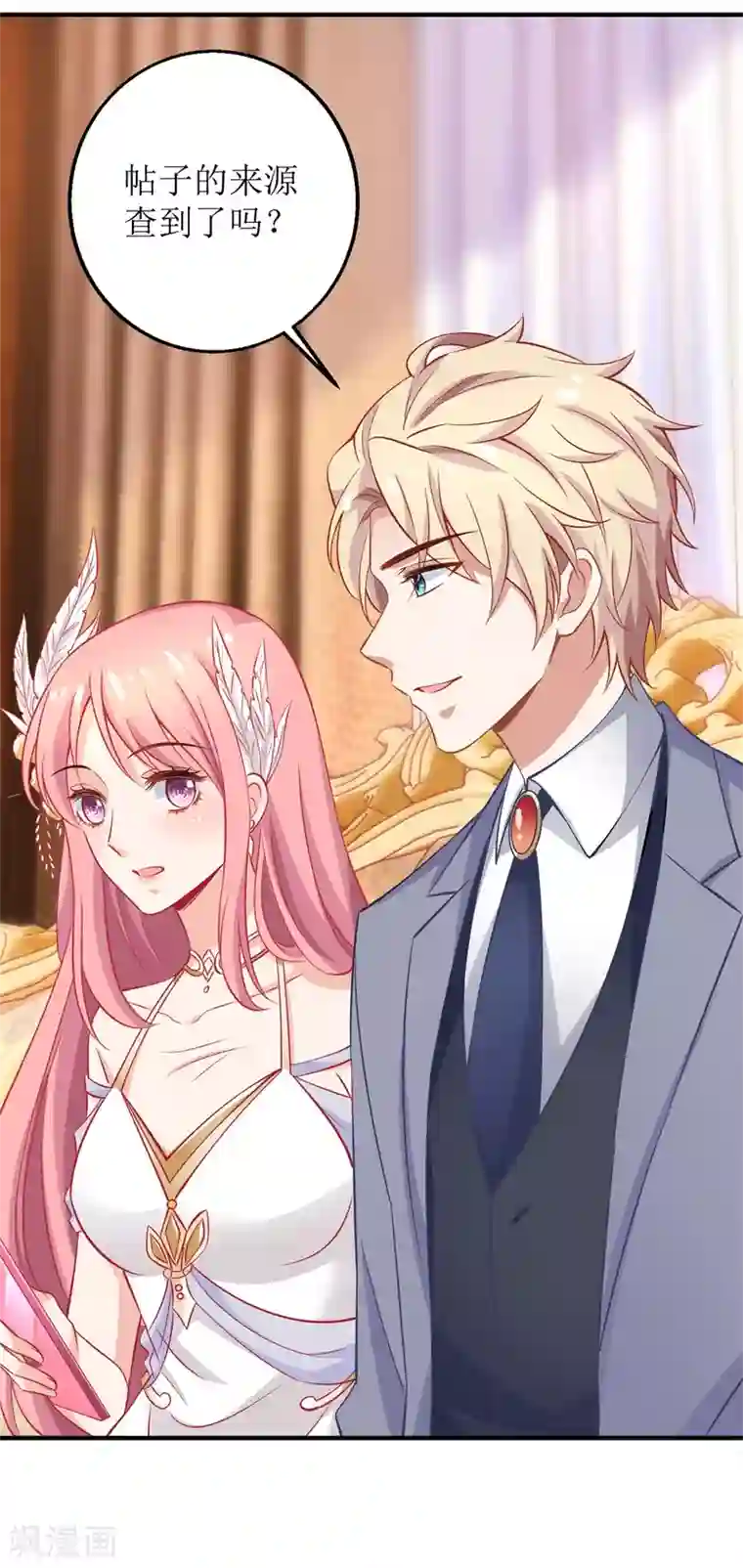 拐个妈咪带回家第255话 彻查