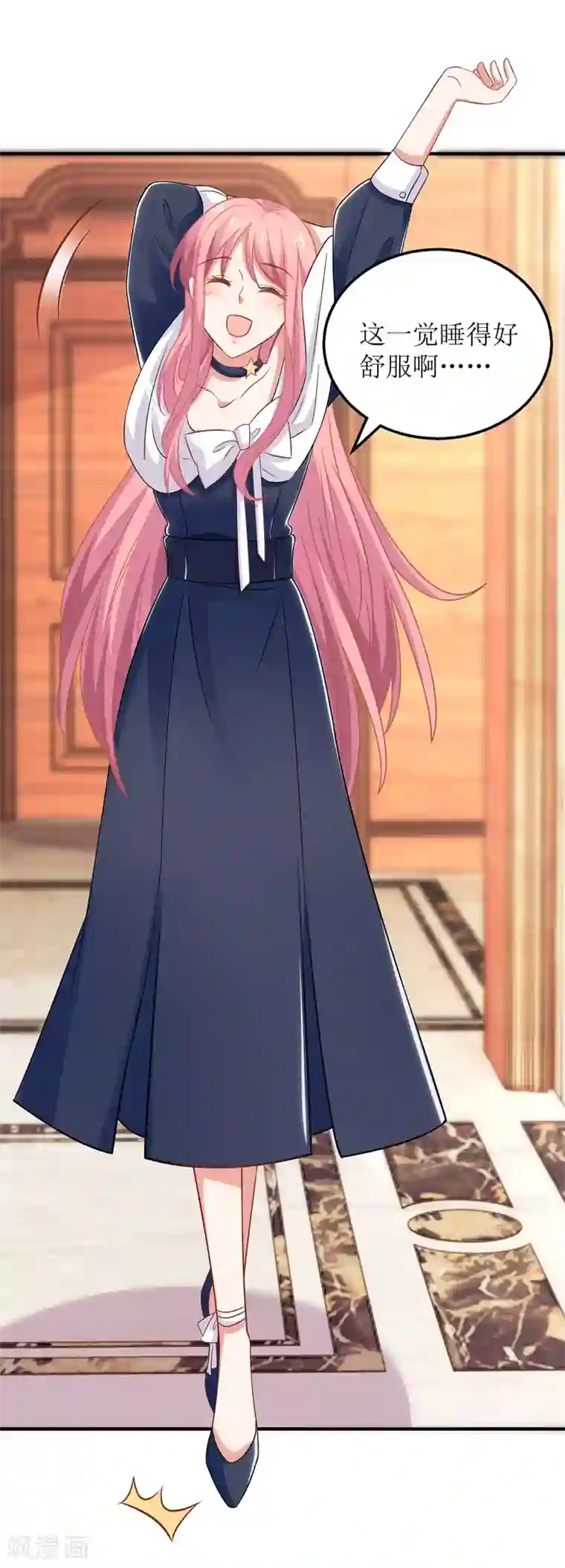 拐个妈咪带回家第256话 等价交易