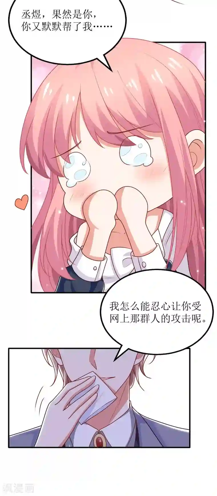 拐个妈咪带回家第256话 等价交易