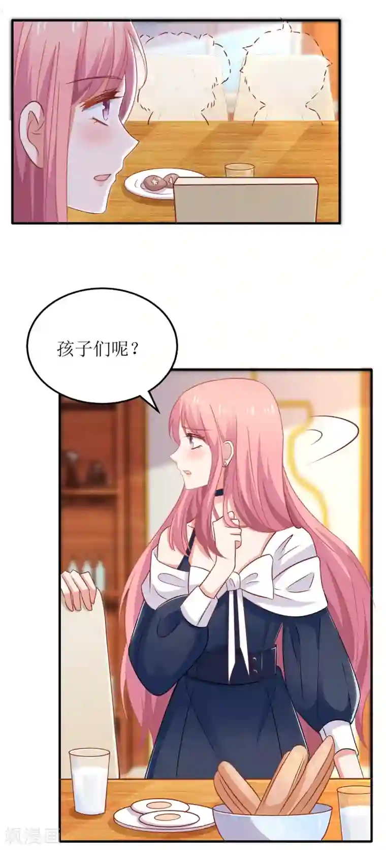 拐个妈咪带回家第256话 等价交易