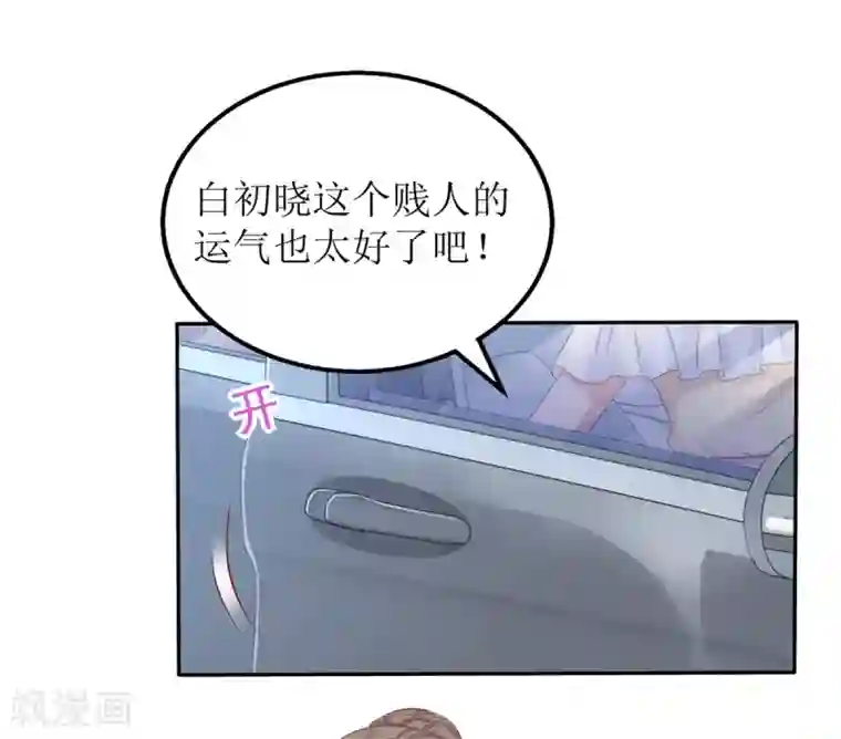 拐个妈咪带回家第256话 等价交易