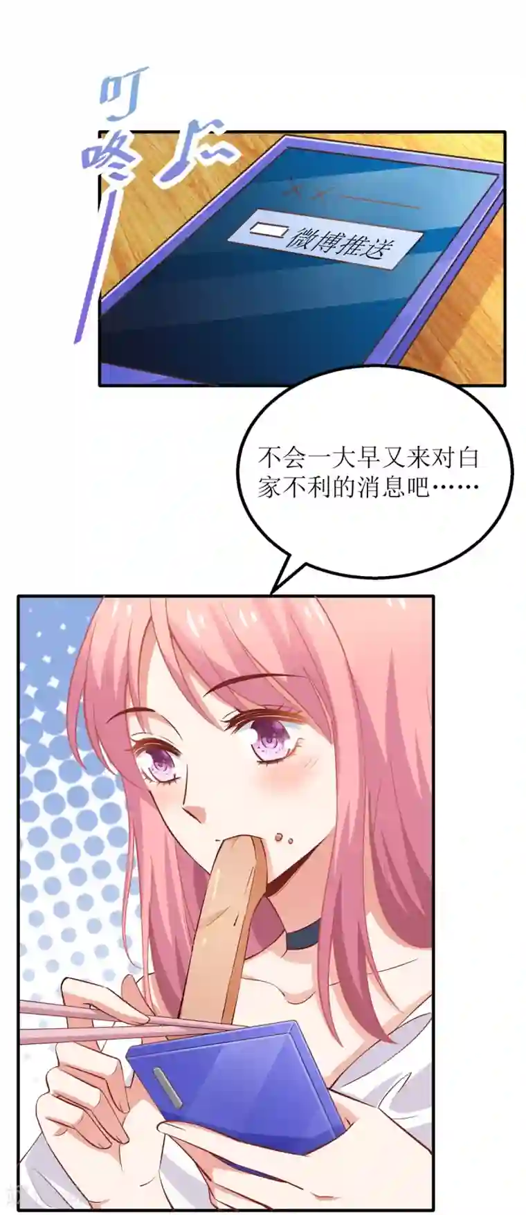 拐个妈咪带回家第256话 等价交易