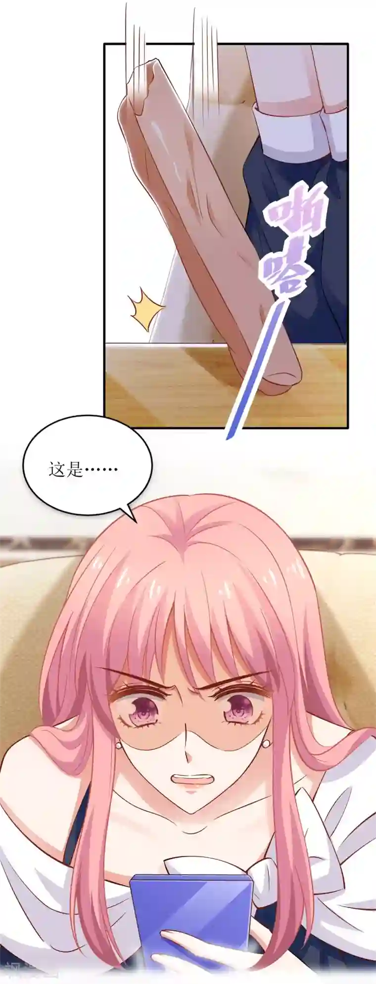 拐个妈咪带回家第256话 等价交易