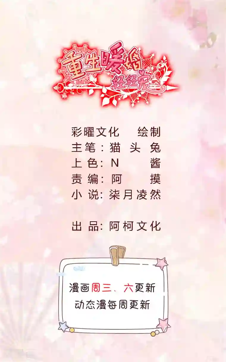 重生暖婚轻轻宠第177话 坐到我身边来