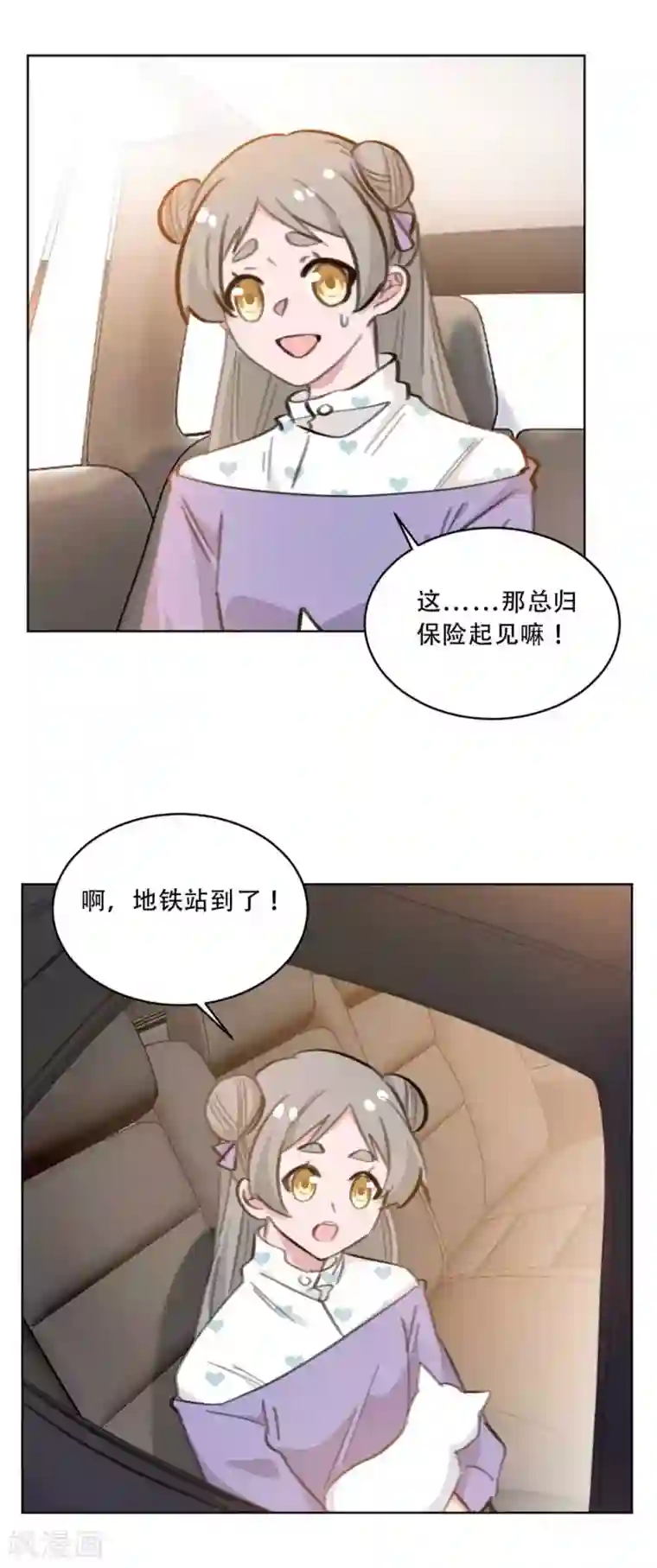 重生暖婚轻轻宠第177话 坐到我身边来