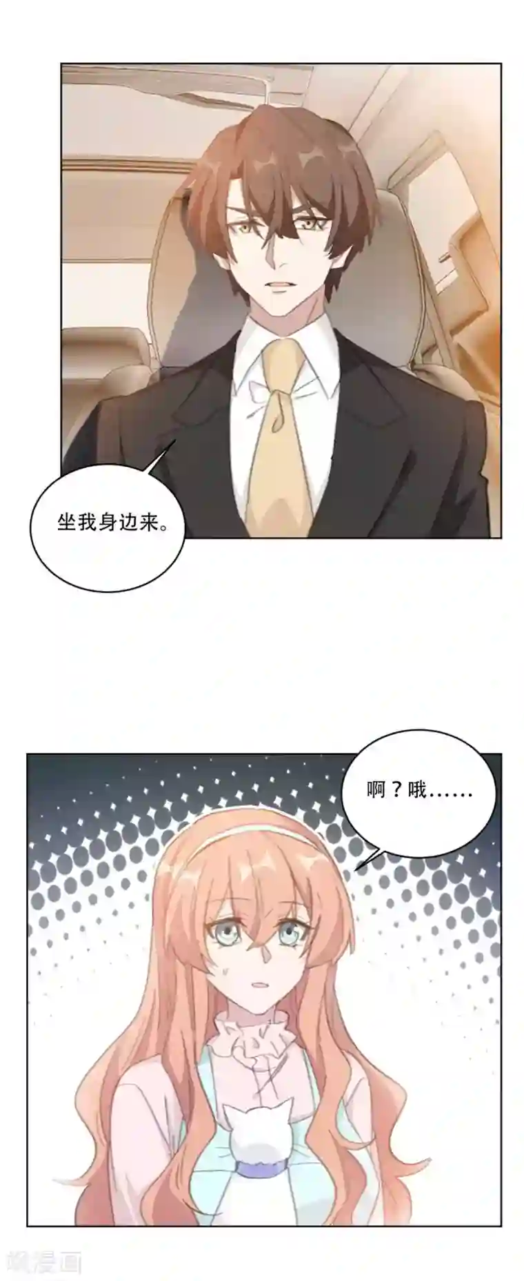 重生暖婚轻轻宠第177话 坐到我身边来