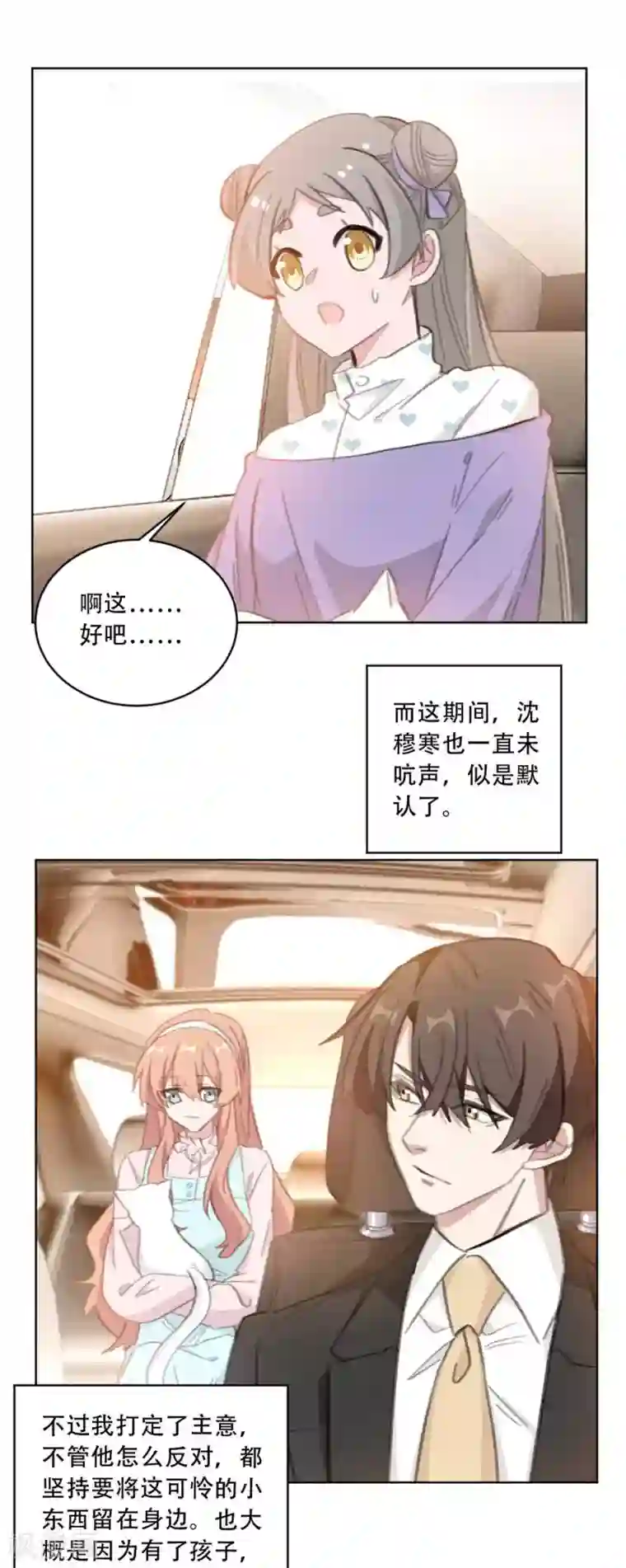 重生暖婚轻轻宠第177话 坐到我身边来