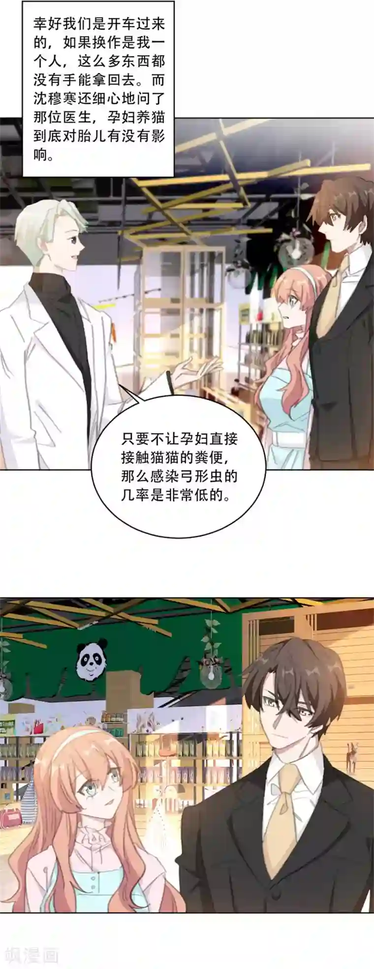 重生暖婚轻轻宠第177话 坐到我身边来