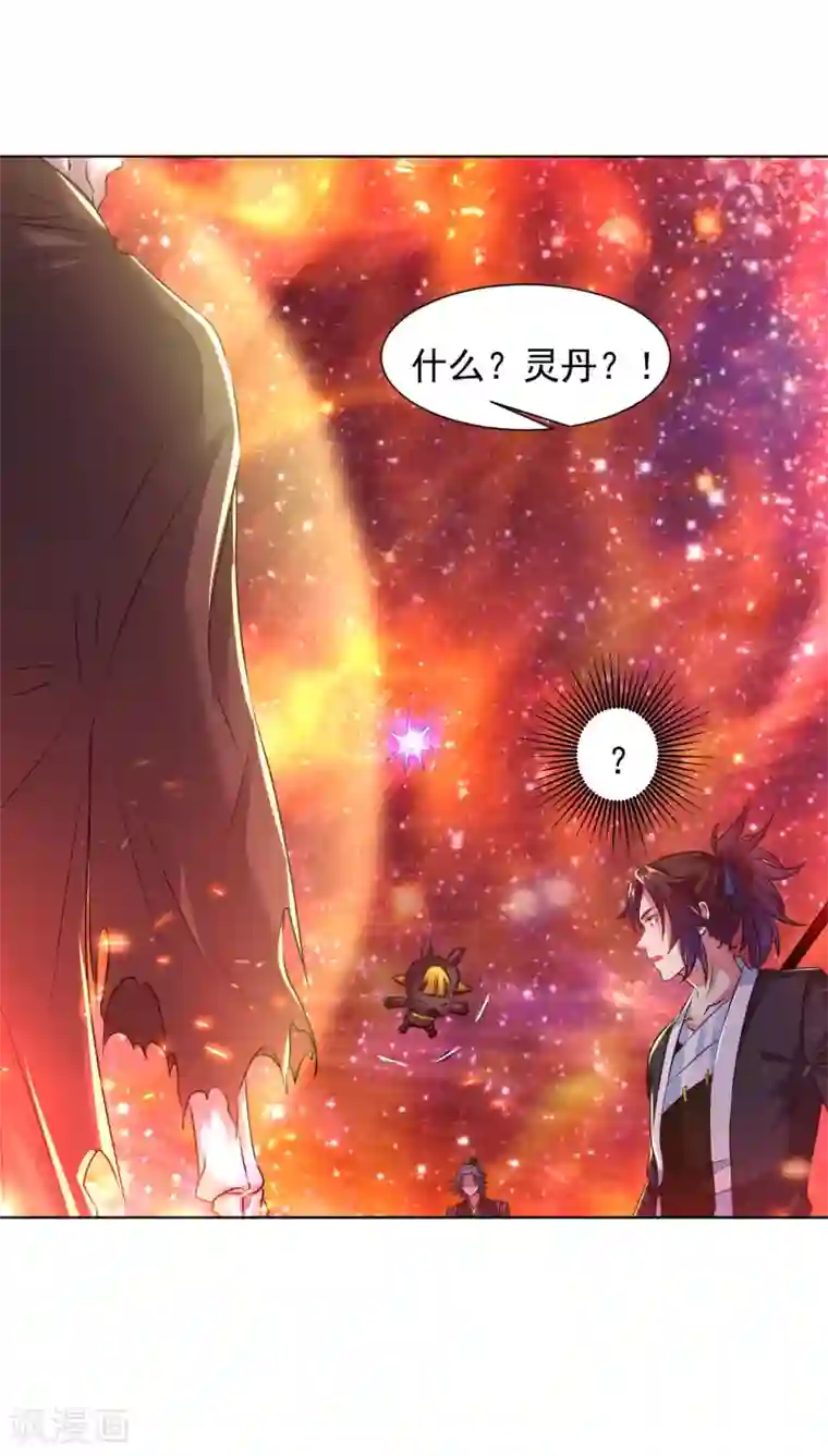 道印第90话 进阶