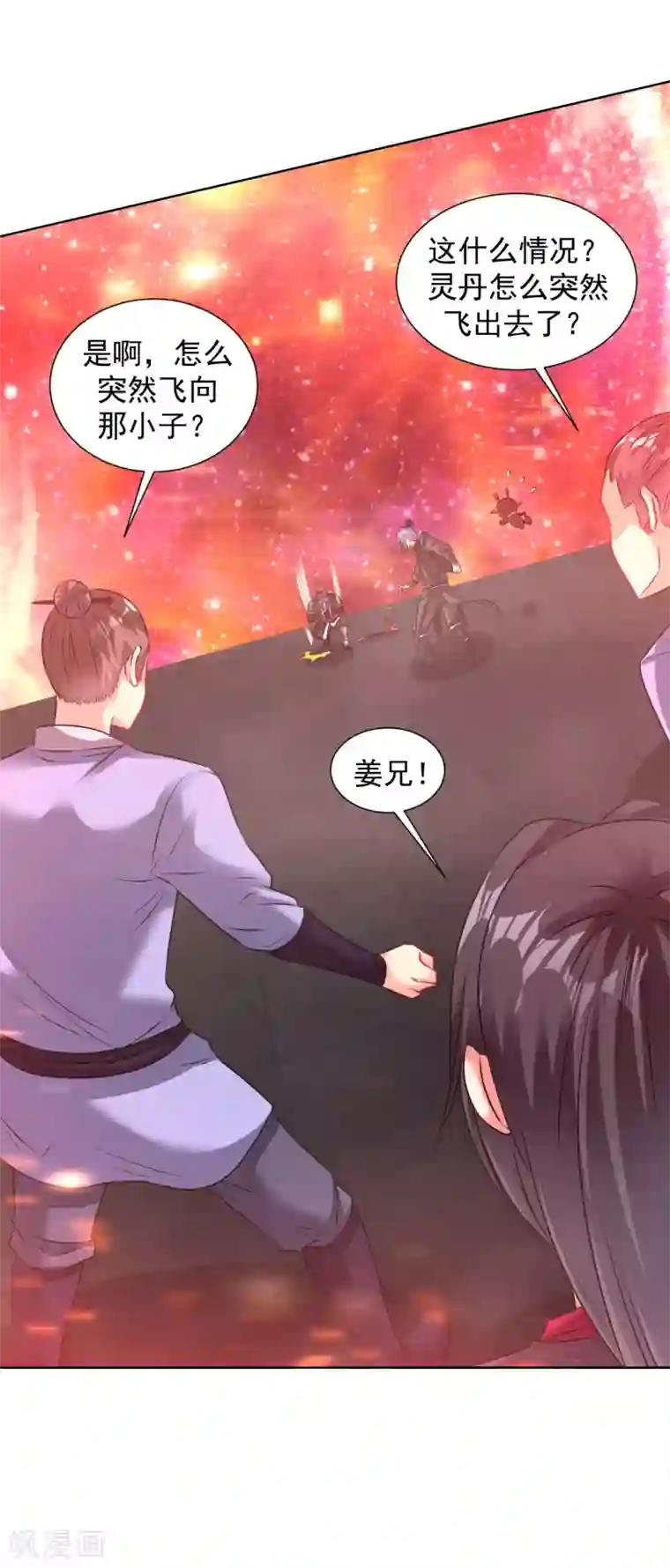 道印第90话 进阶