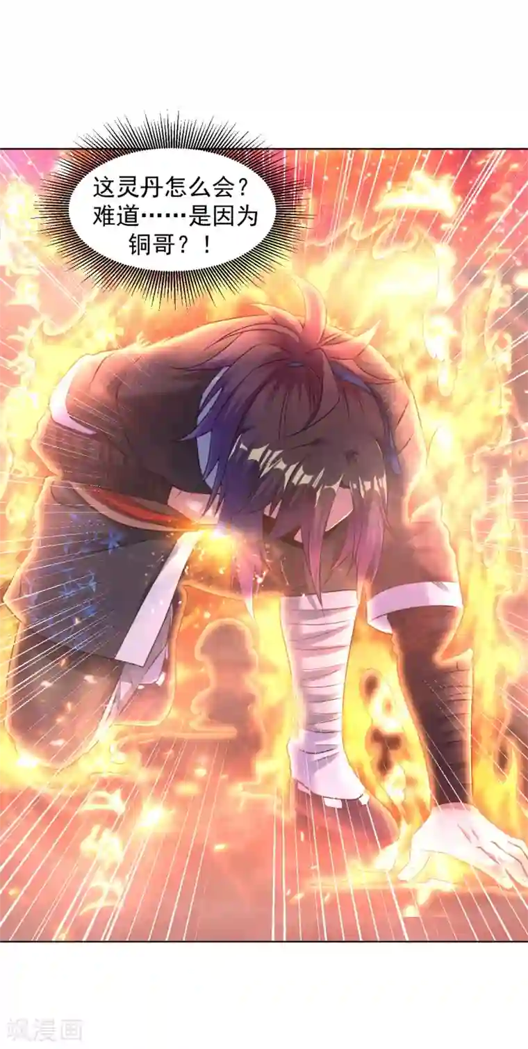 道印第90话 进阶