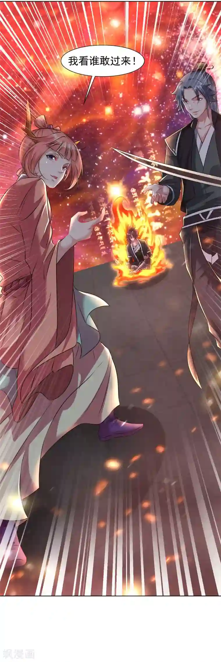 道印第90话 进阶