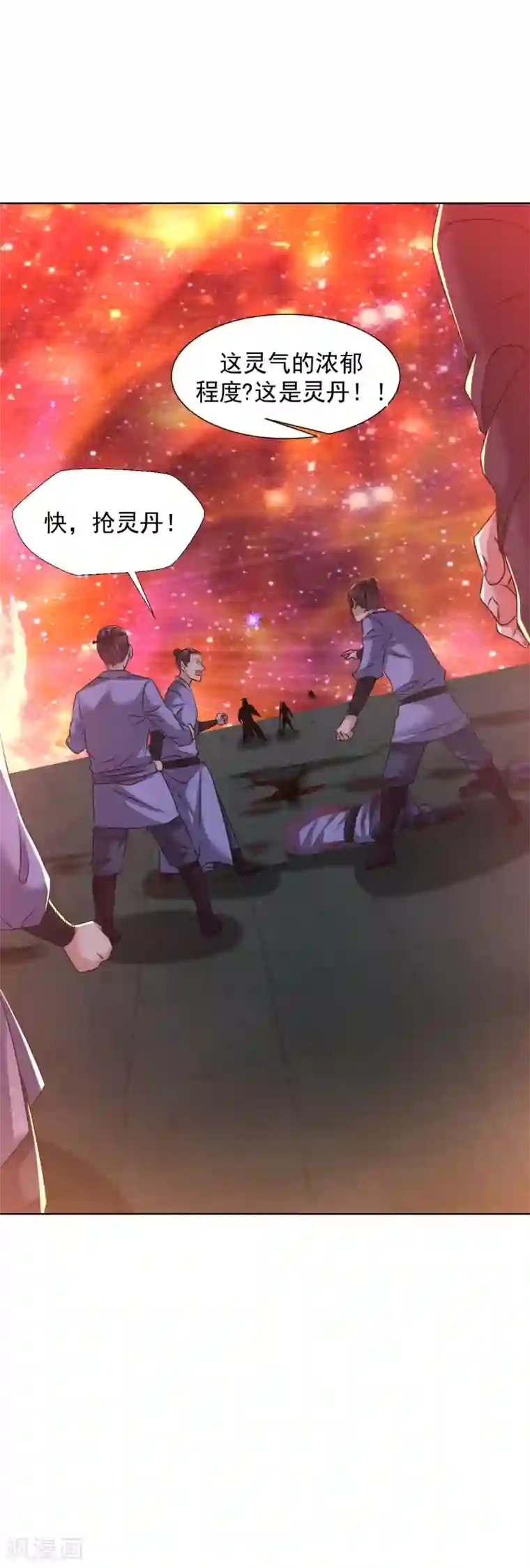 道印第90话 进阶