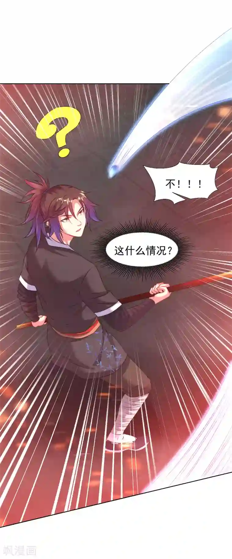 道印第90话 进阶