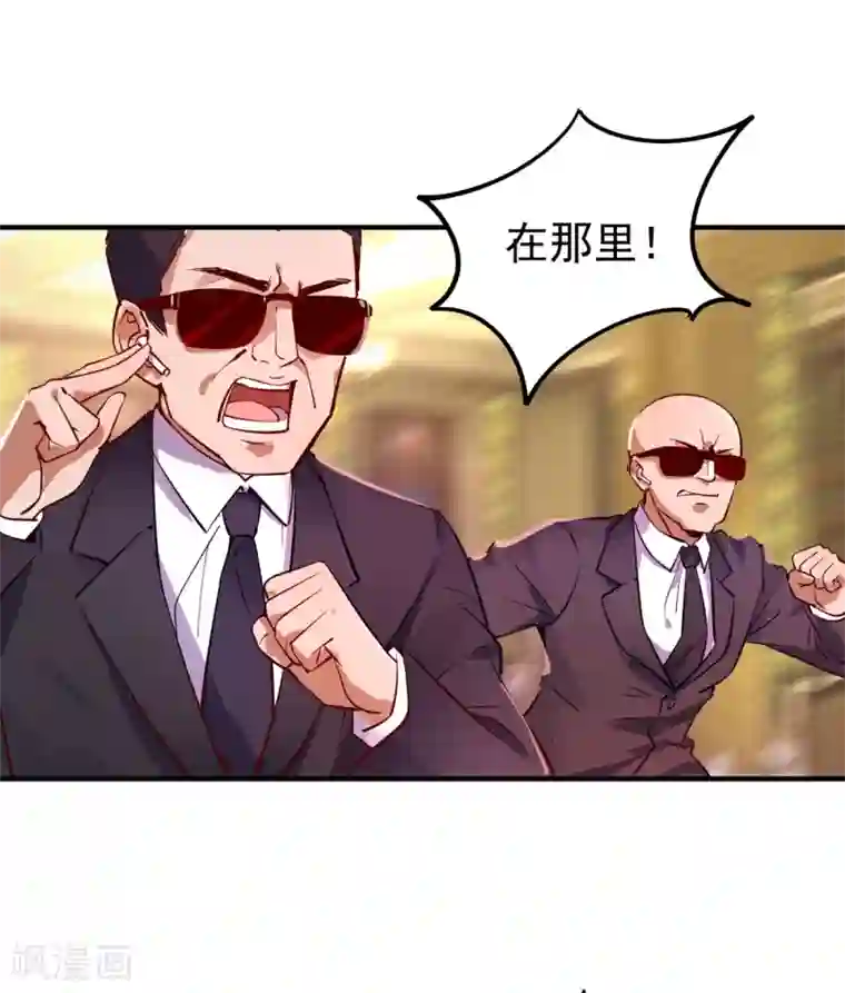 萌妃来袭：天降熊猫求抱抱现代篇8 苏冉冉，到我房间来