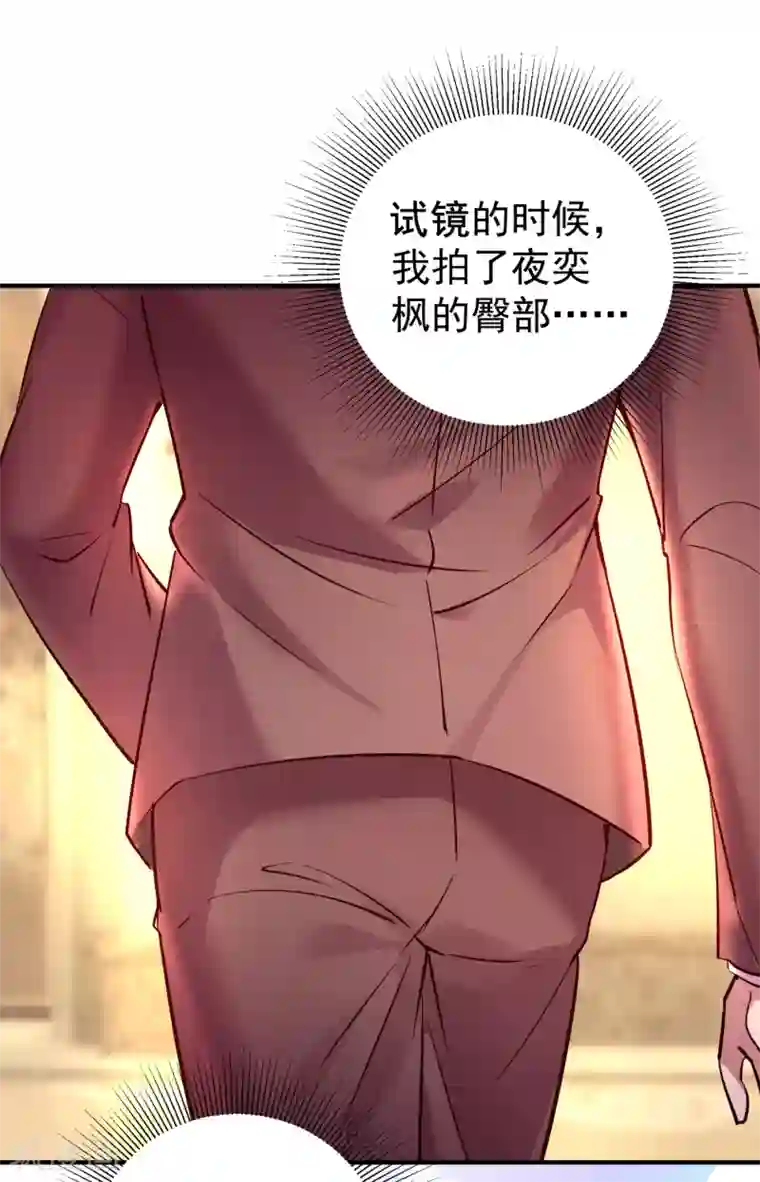 萌妃来袭：天降熊猫求抱抱现代篇8 苏冉冉，到我房间来