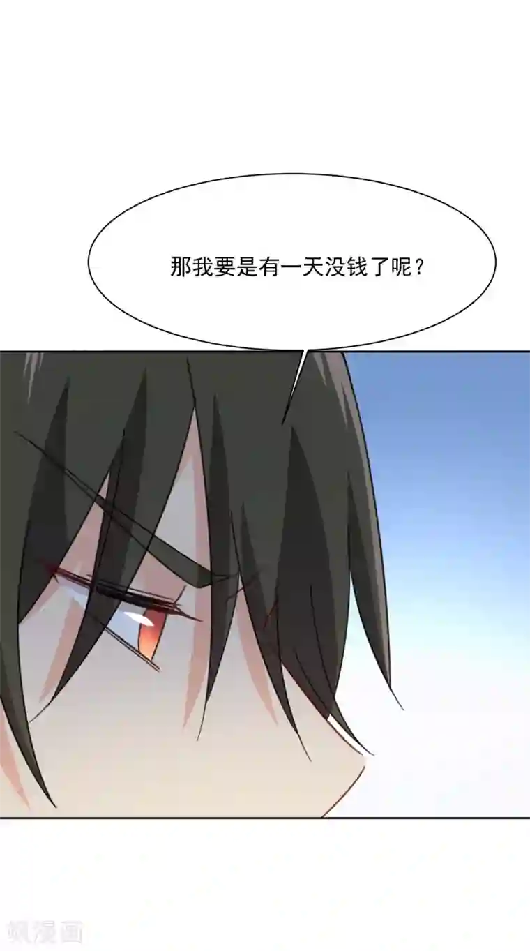 一念时光第318话 我是你的初恋？