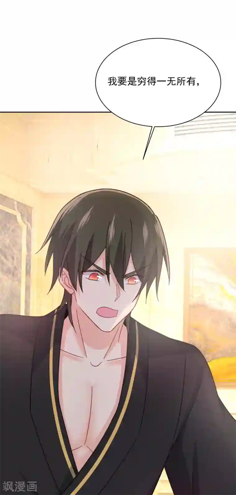 一念时光第318话 我是你的初恋？