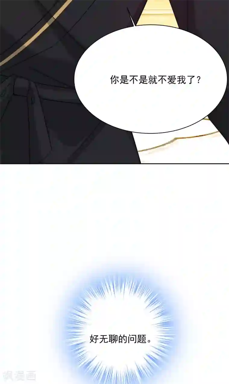 一念时光第318话 我是你的初恋？