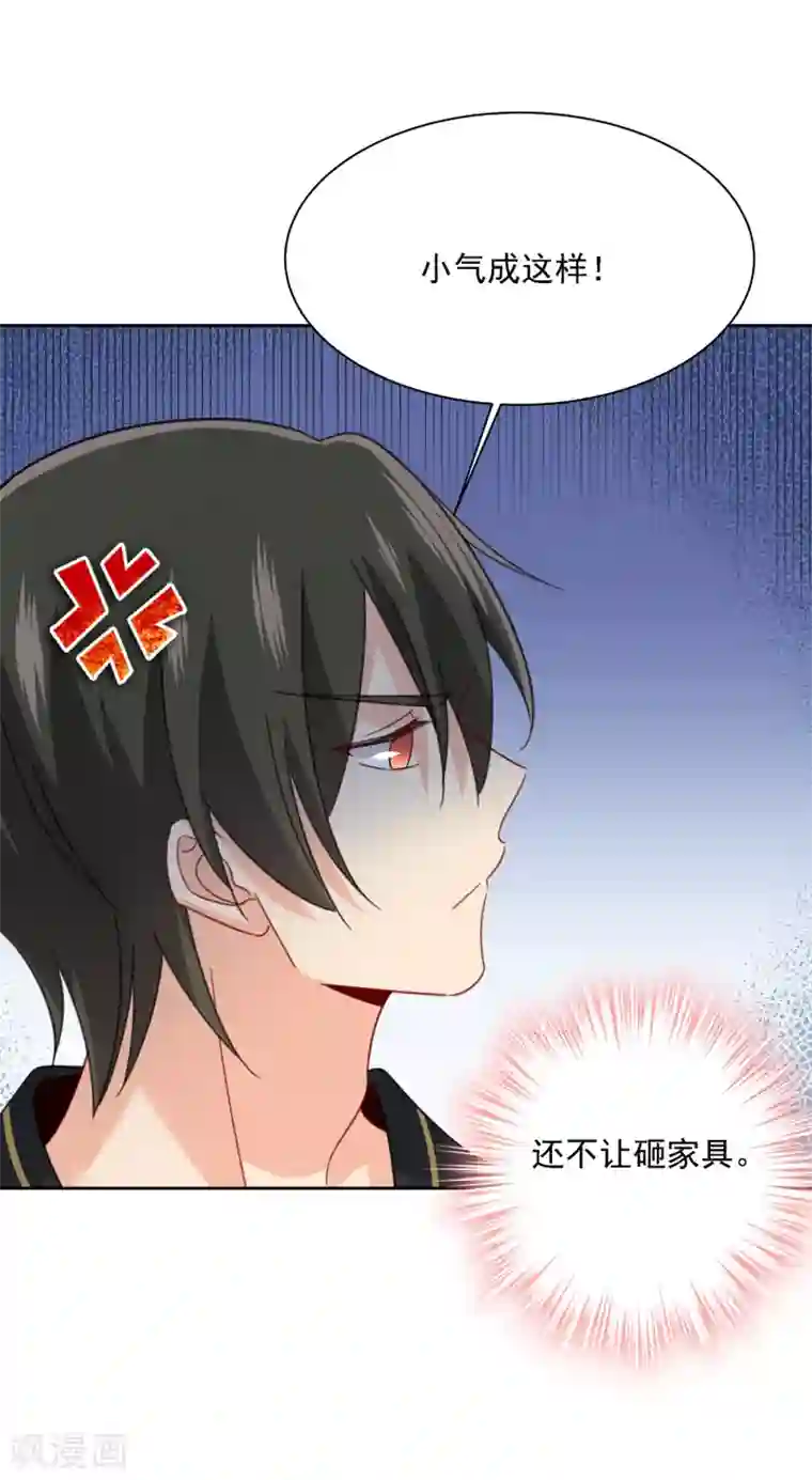 一念时光第318话 我是你的初恋？