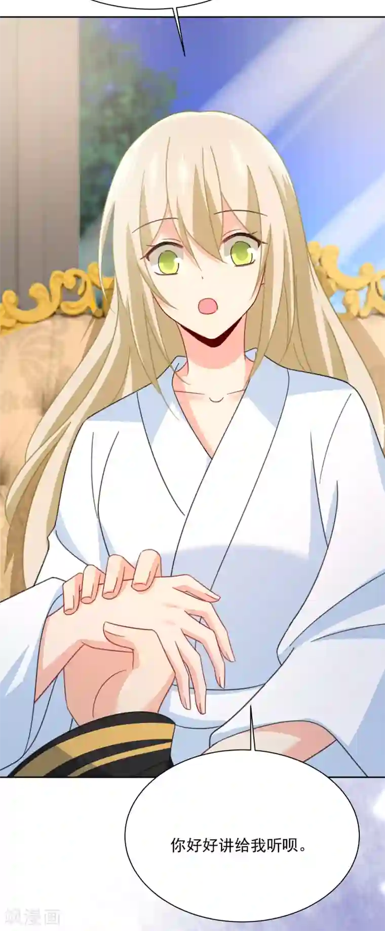 一念时光第318话 我是你的初恋？