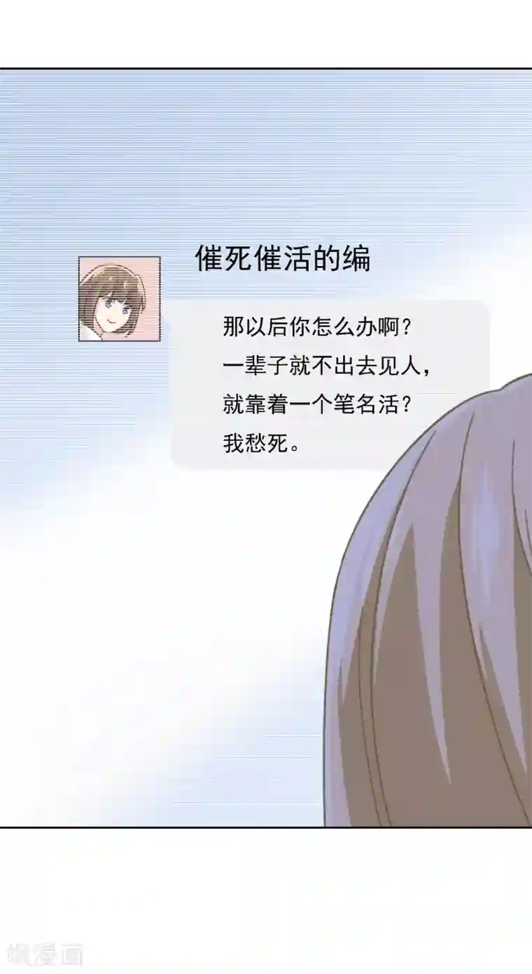 一念时光第318话 我是你的初恋？