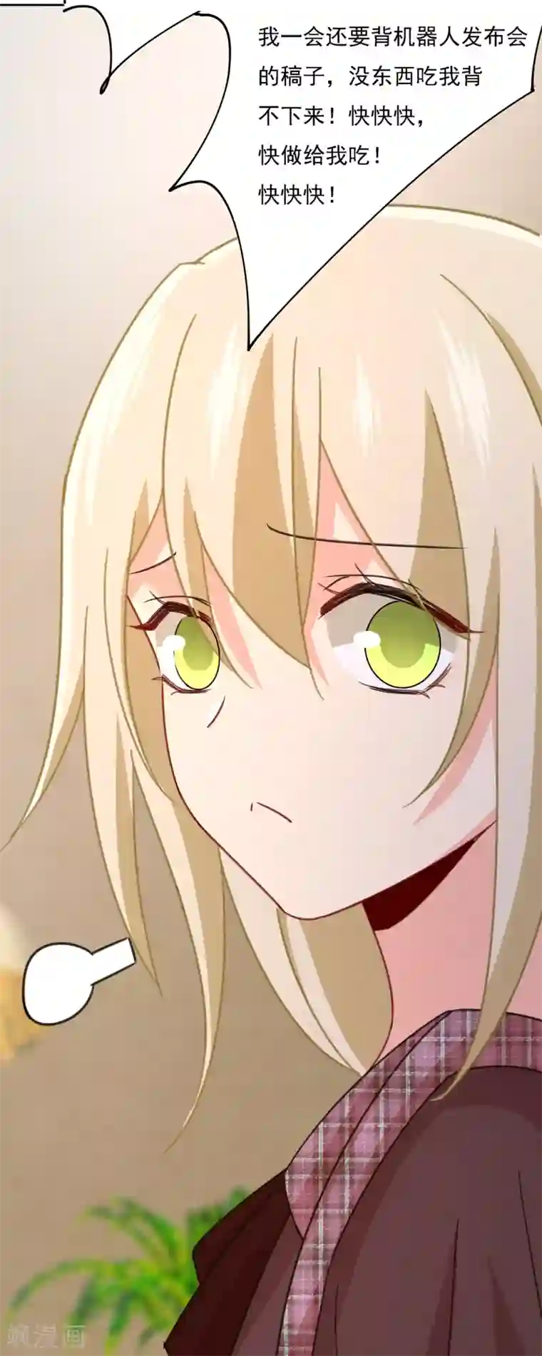 一念时光第318话 我是你的初恋？