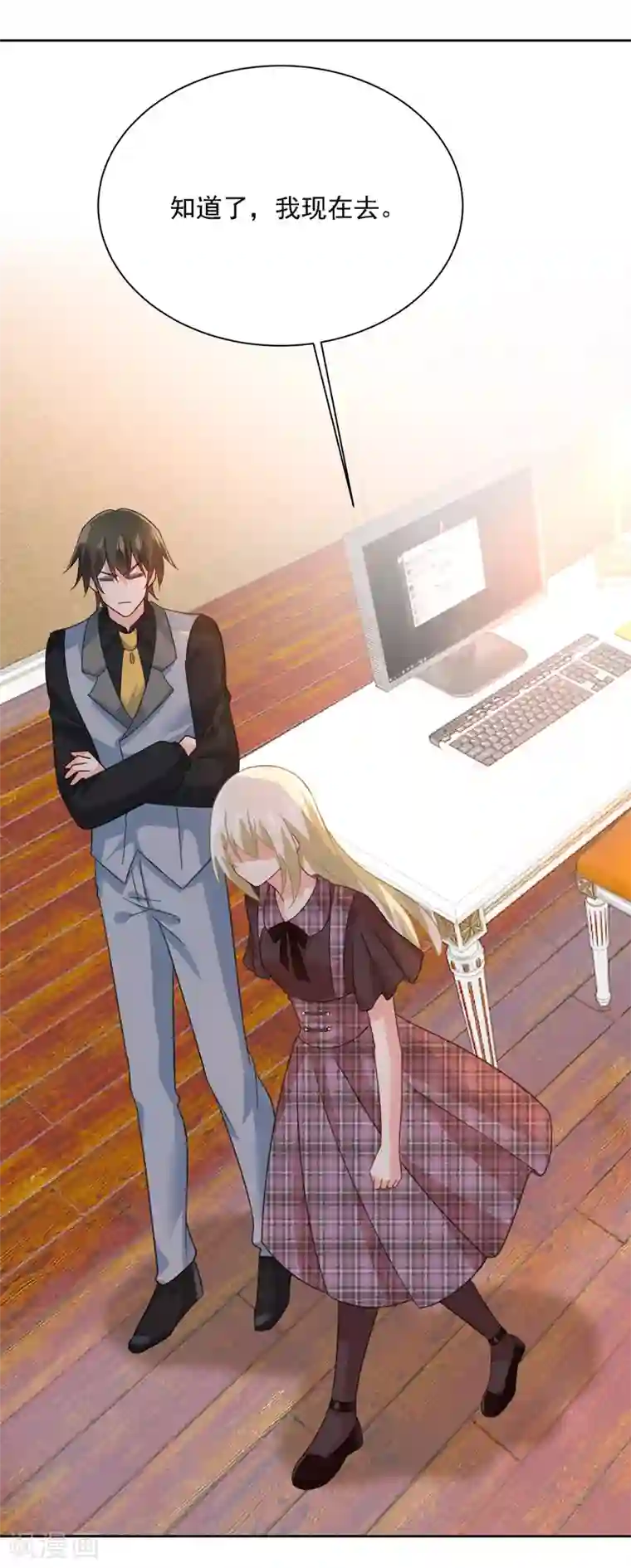 一念时光第318话 我是你的初恋？