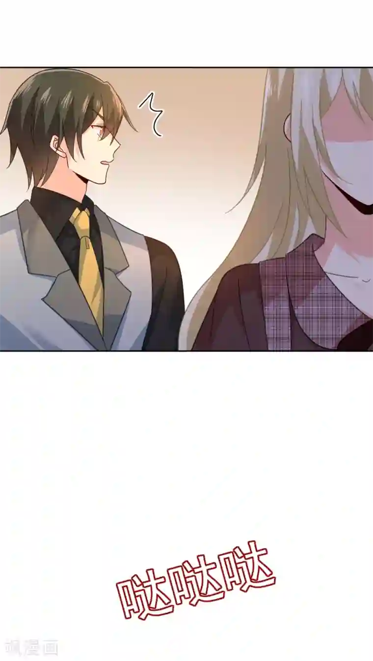 一念时光第318话 我是你的初恋？