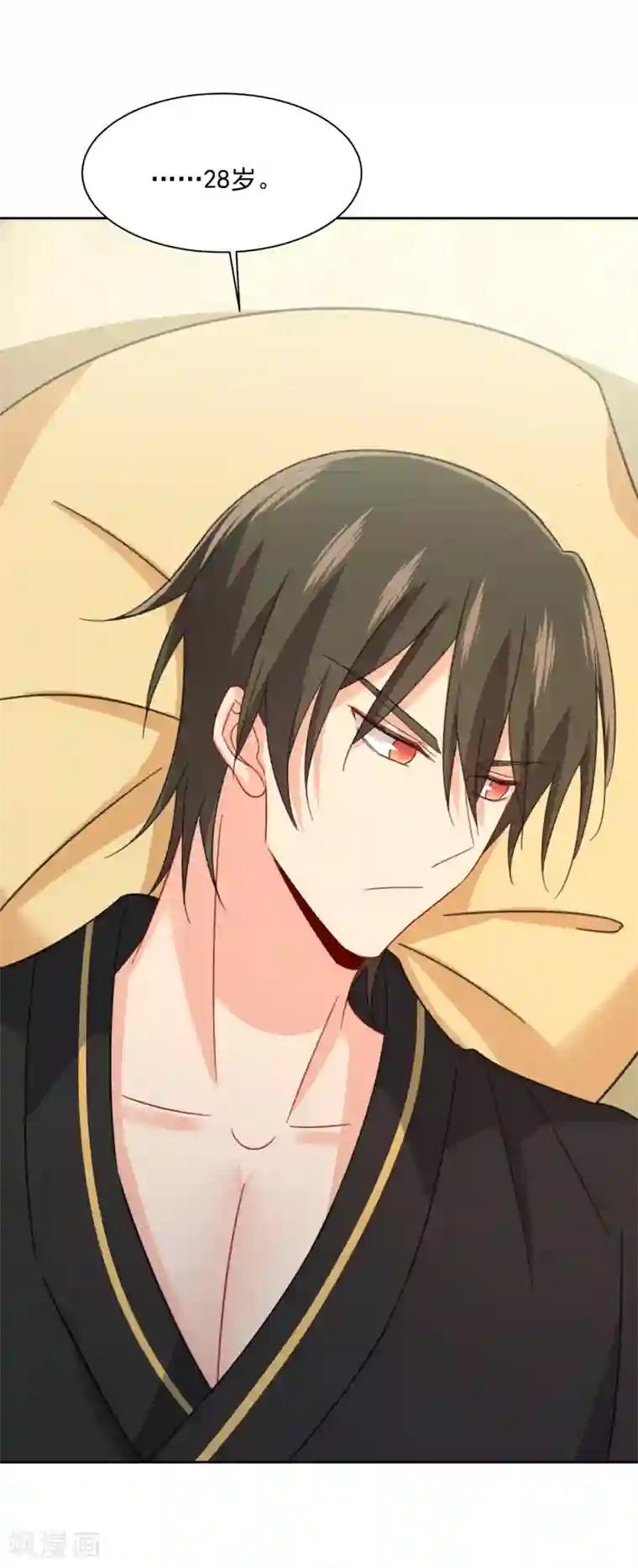 一念时光第318话 我是你的初恋？