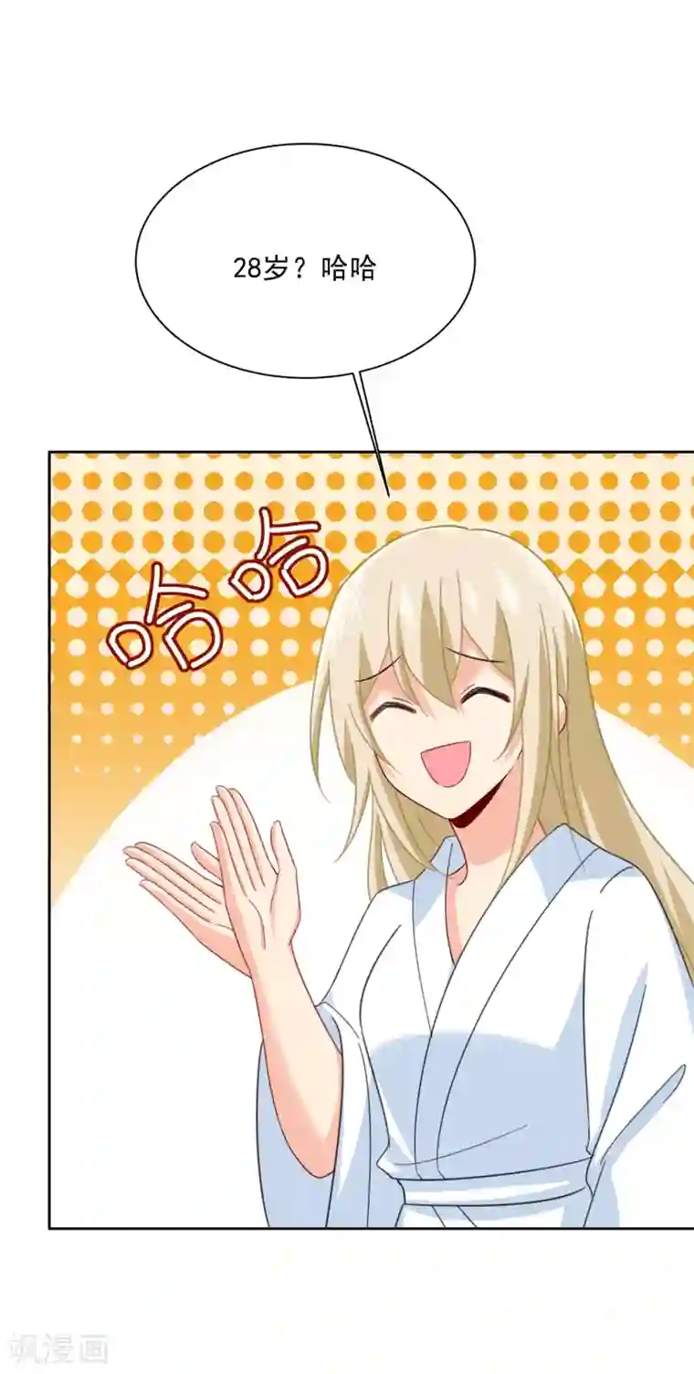 一念时光第318话 我是你的初恋？