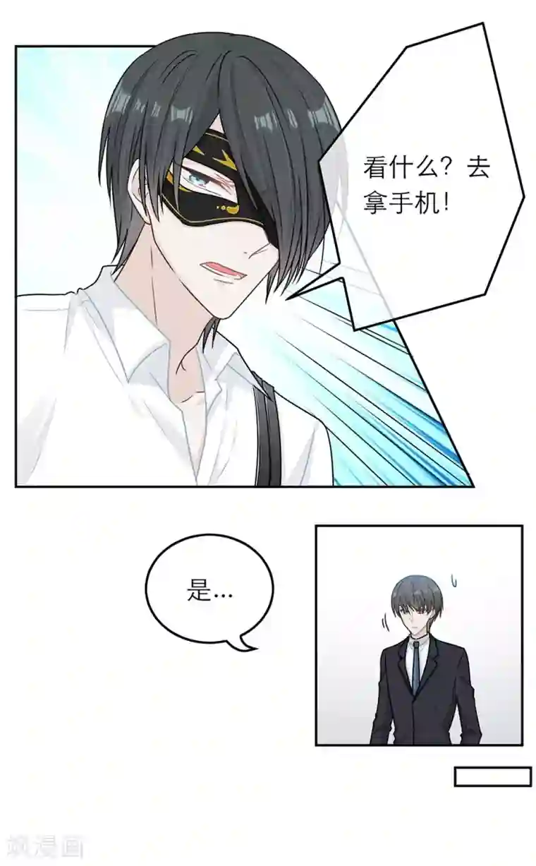 恋人的2种打开方式第73话