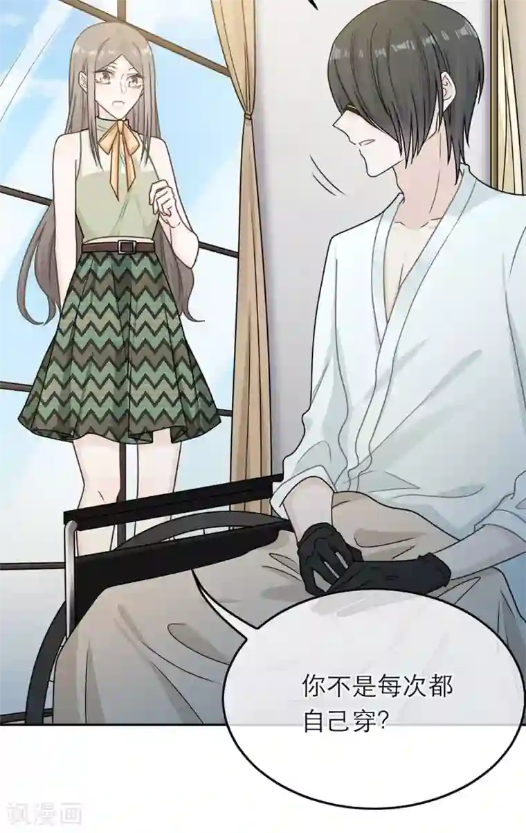 恋人的2种打开方式第73话