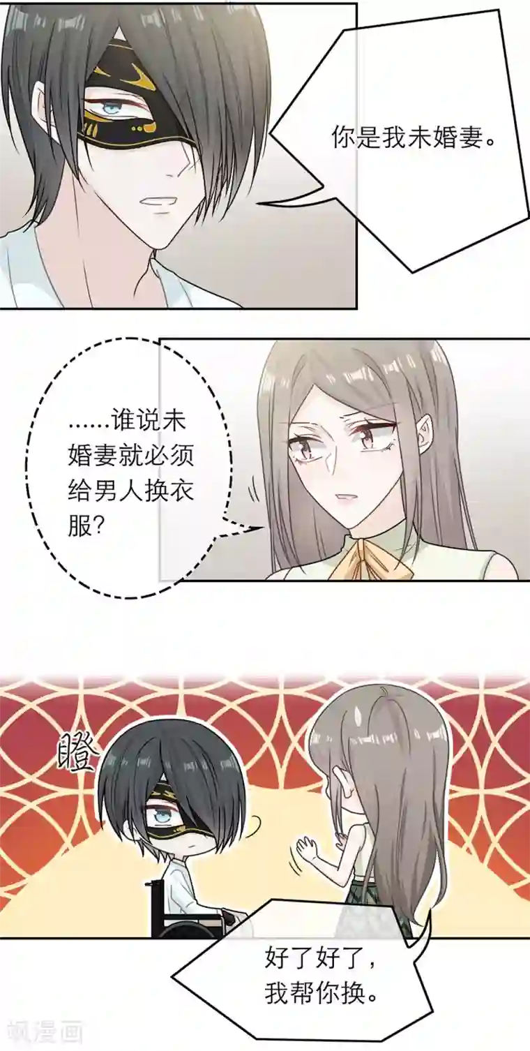 恋人的2种打开方式第73话