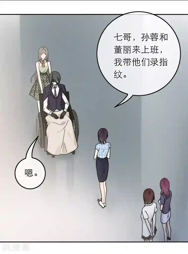 恋人的2种打开方式第73话