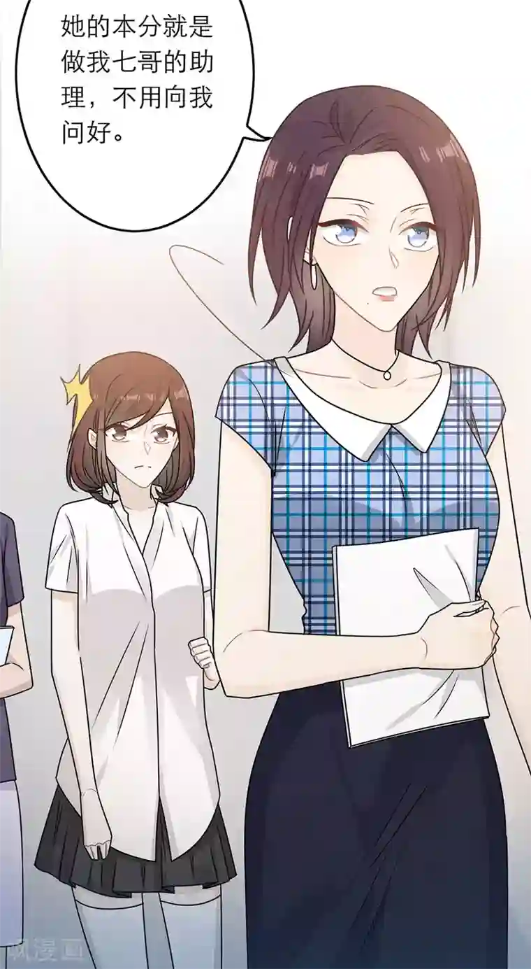 恋人的2种打开方式第73话