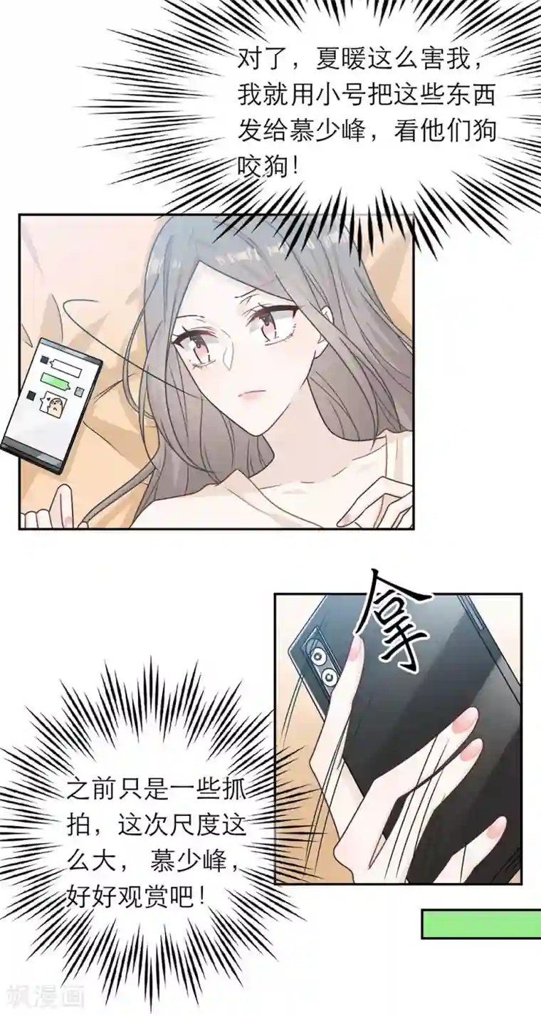 恋人的2种打开方式第73话