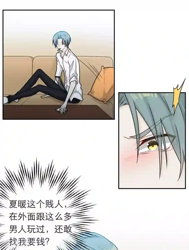 恋人的2种打开方式第73话