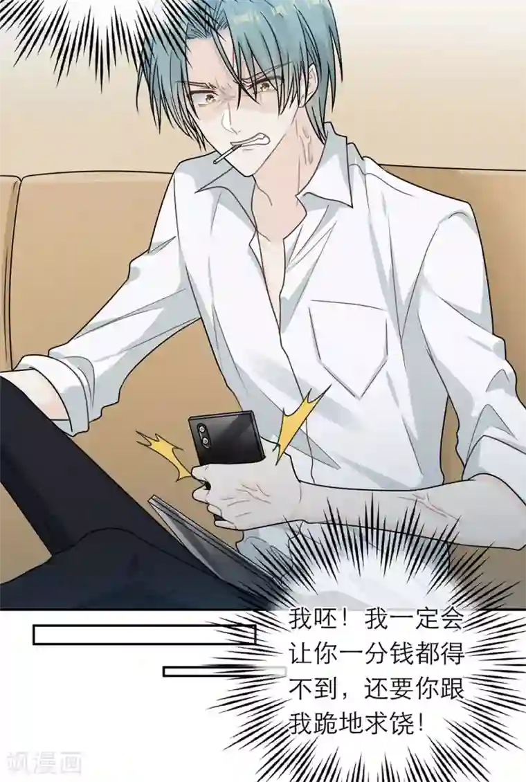 恋人的2种打开方式第73话