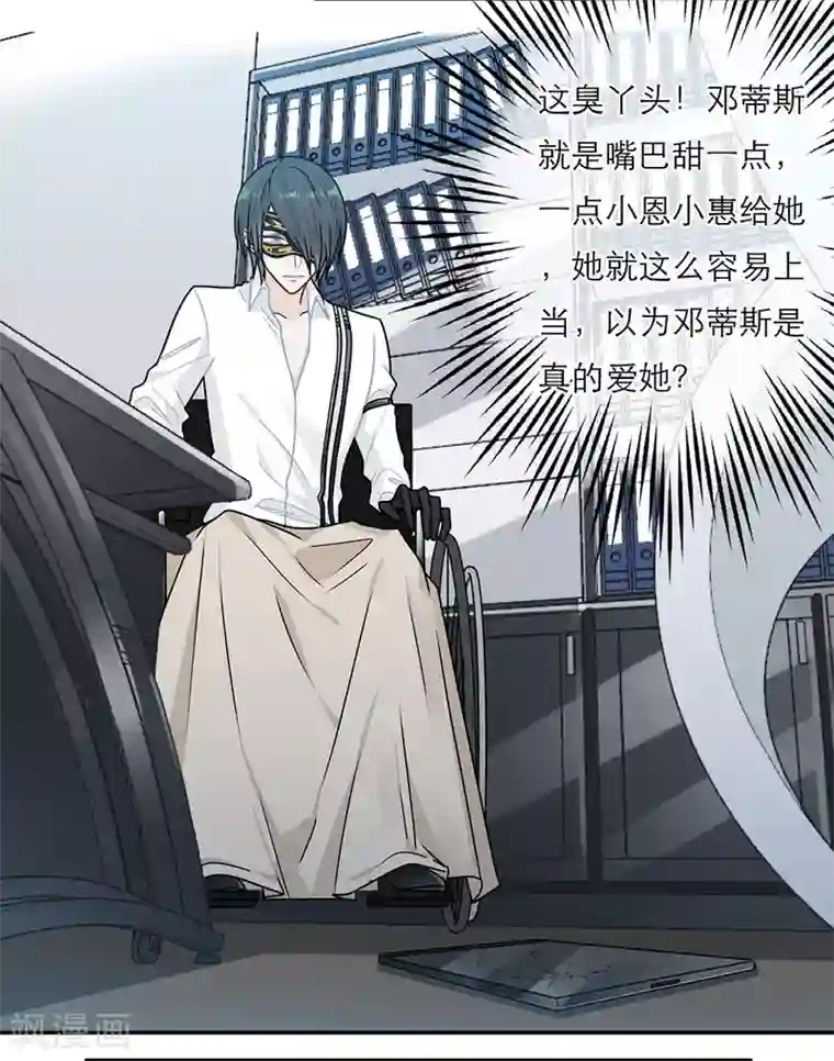 恋人的2种打开方式第73话