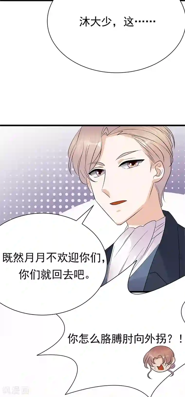 陆少的心尖宠第一季最终话2