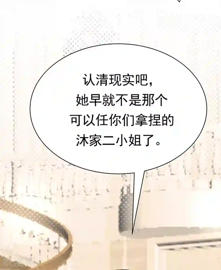 陆少的心尖宠第一季最终话2