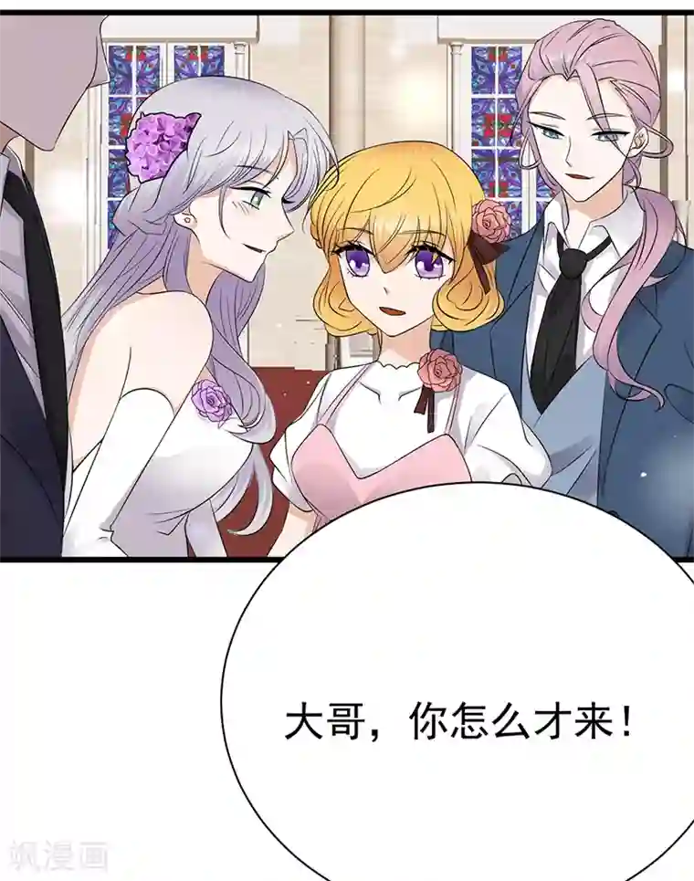 陆少的心尖宠第一季最终话2