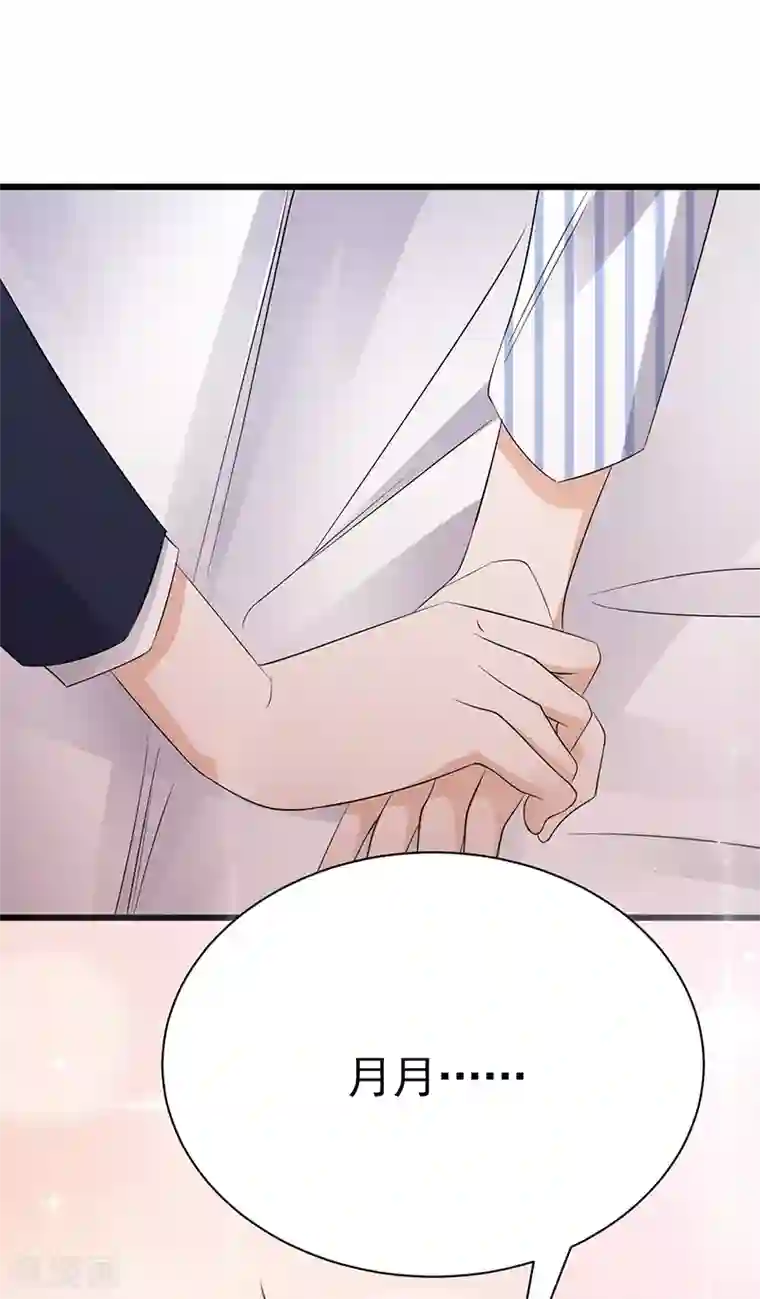 陆少的心尖宠第一季最终话2