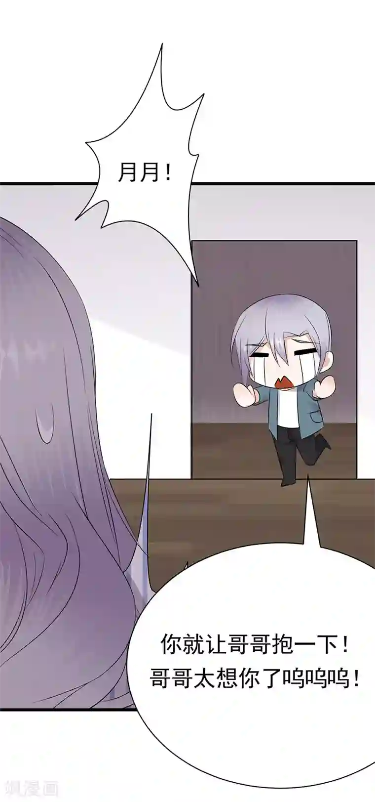 陆少的心尖宠第一季最终话2