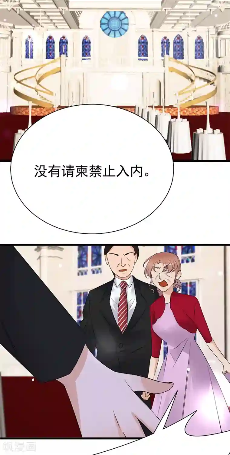 陆少的心尖宠第一季最终话2