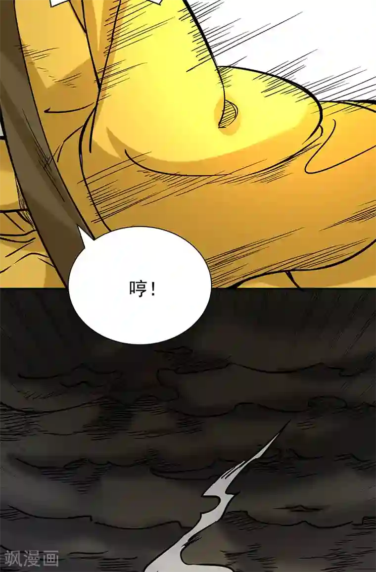 武道独尊第201话 东齐学院