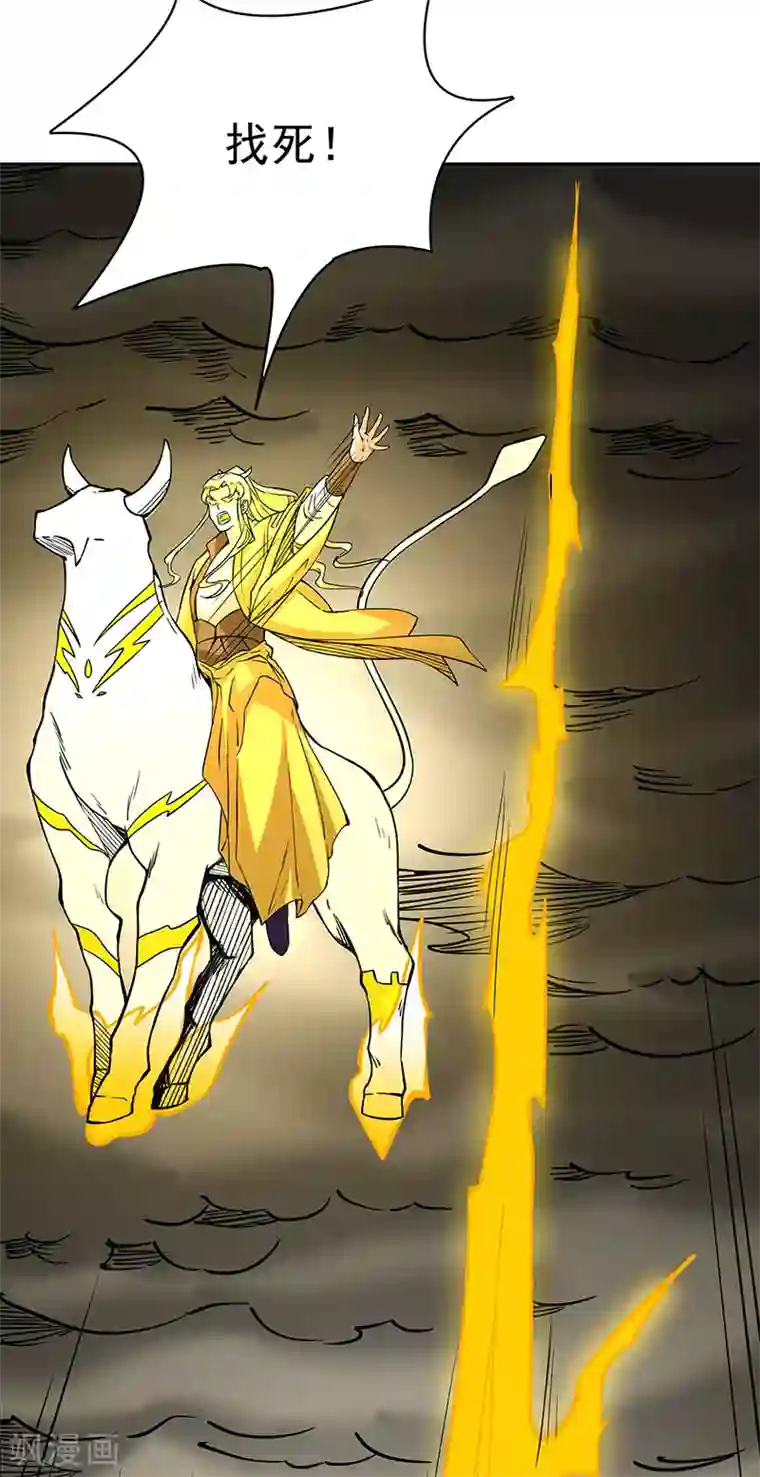 武道独尊第201话 东齐学院