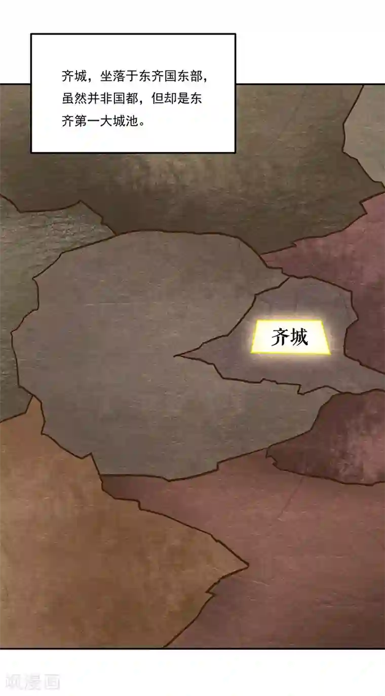 武道独尊第201话 东齐学院