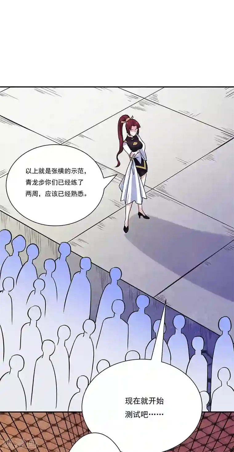 武道独尊第201话 东齐学院